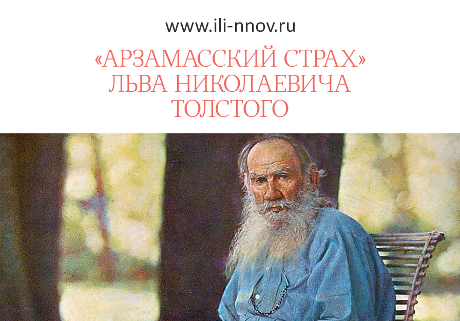 Лев толстой мысли. Лев толстой Мем. Лев толстой мемы. Мемы про Льва Толстого. Мемы с львом толстым.