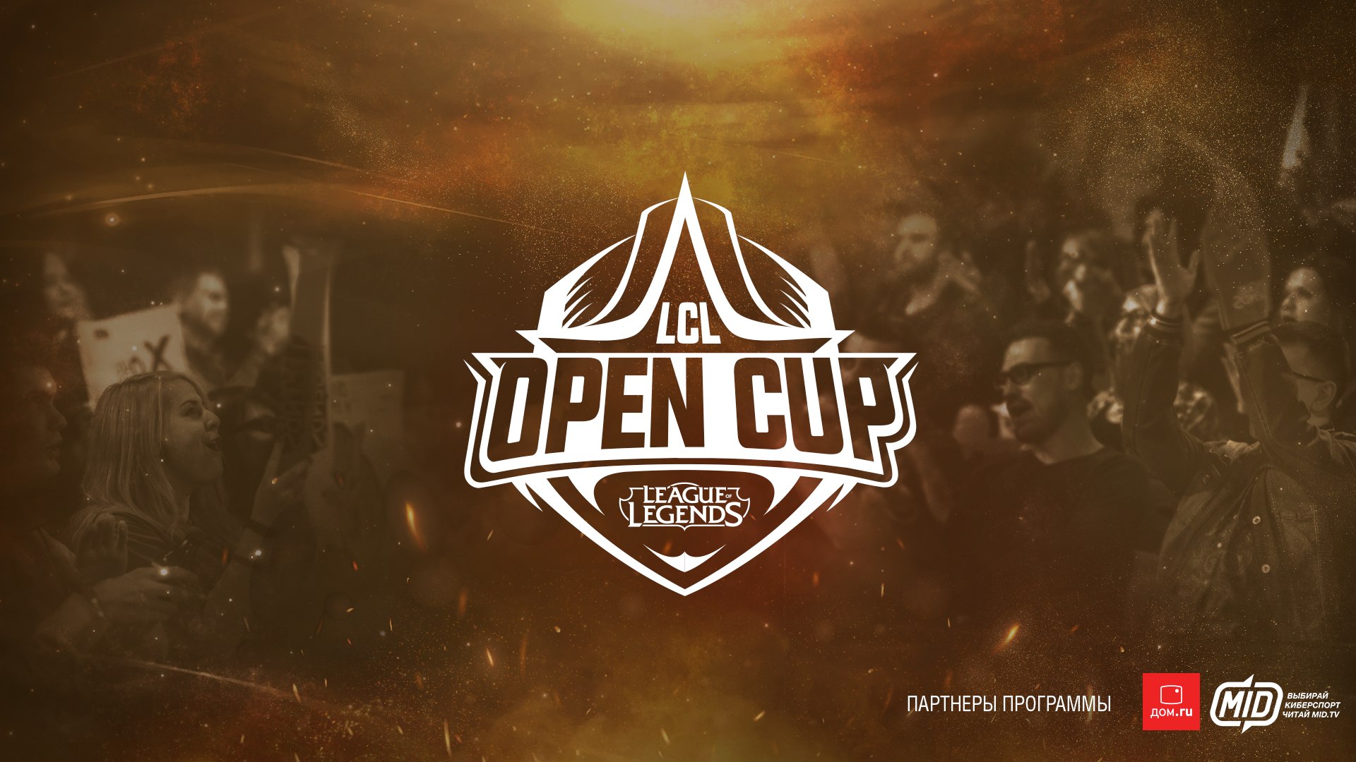 LCL open Cup 2022 логотип. Rox команда.